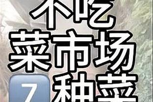 乔文科：劳塔罗不是典型10号 赢世界杯&当国米队长让他成冠军球员